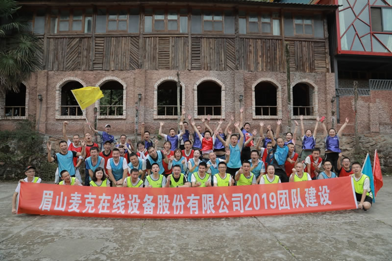 “凝心聚力?激揚(yáng)青春”——2019團(tuán)建活動(dòng)完美綻放