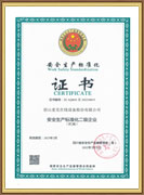 安全生產(chǎn)標準化企業(yè)